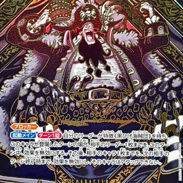 OP-12］Legacy of the Master TCG