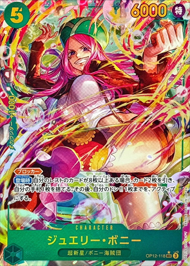 〔Condition: A-〕[OP12-118] Jewelry Bonney SEC/P〈Parallel〉
