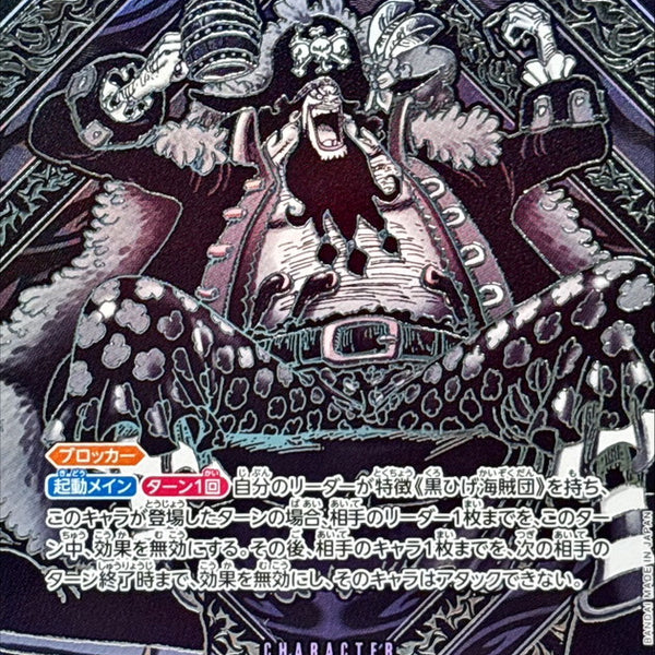 OP09-093[OP12]] Marshall D. Teach SP〈Parallel/Silver〉