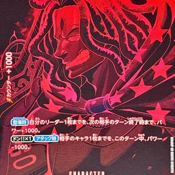 PSA10ヤソップ R SP(スペシャルカード) OP09-013 ヤソップ R SP(スペシャルカード) OP09-013 PSA10 - メルカリ