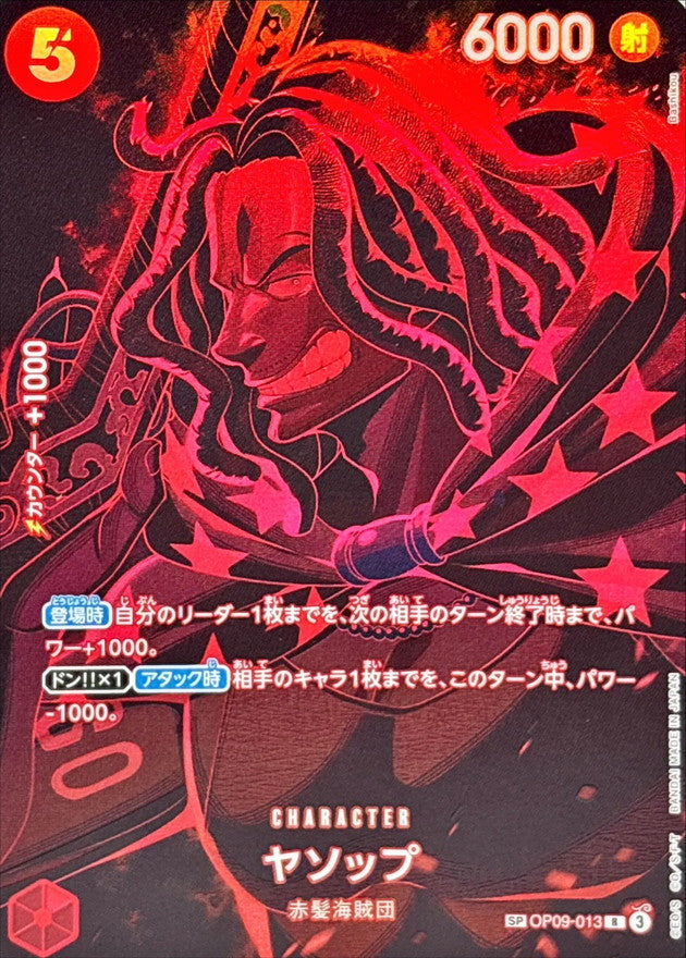 〔Condition: A-〕[OP09-013[OP12]] Yasopp SP〈Parallel〉