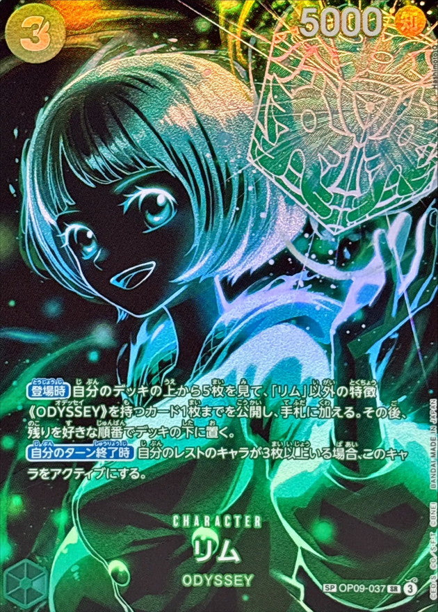 〔Condition: A-〕[OP09-037[OP12]] Lim SP〈Parallel〉