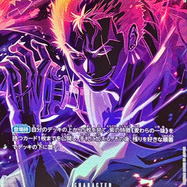 次郎　2枚セット Roronoa Zoro - Starter Deck 12: Zoro and Sanji - One Piece Card