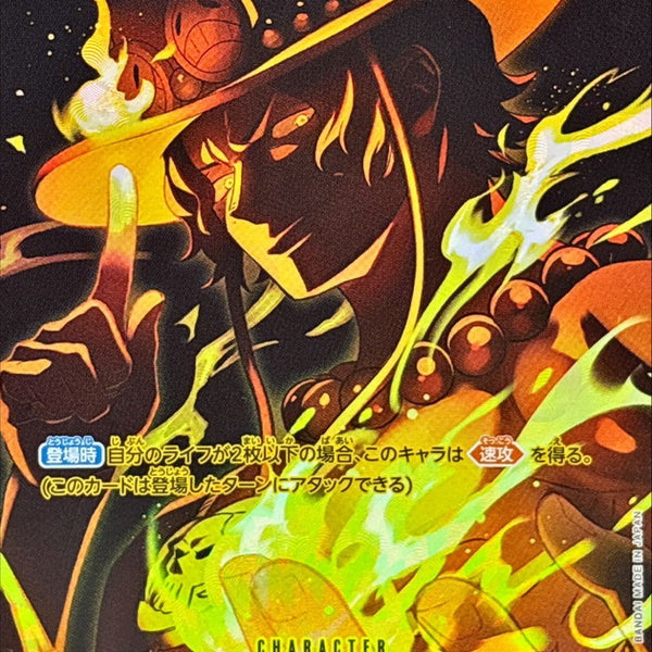 Condition: A-〕[ST13-011[OP12]] Portgas D.Ace SP〈Parallel〉