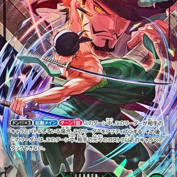 Condition: A-〕[OP12-020] Roronoa Zoro L/P〈Parallel〉