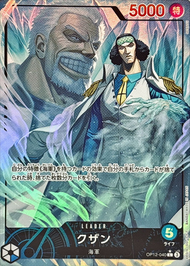 〔Condition: A-〕[OP12-040] Kuzan L/P〈Parallel〉