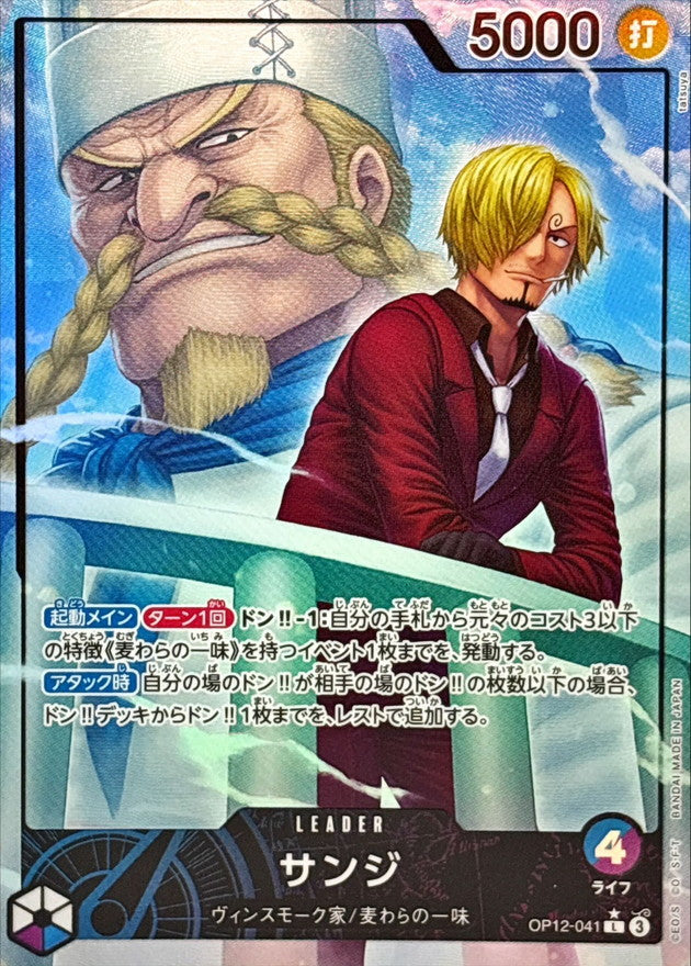 [OP12-041] Sanji L/P〈Parallel〉 |  Omotenashi TCG | Japanes Trading Card Game Store.