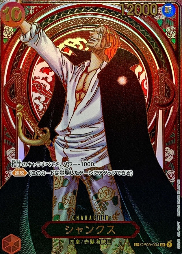 〔Condition: A-〕[OP09-004[OP13]] Shanks SP〈Gold〉