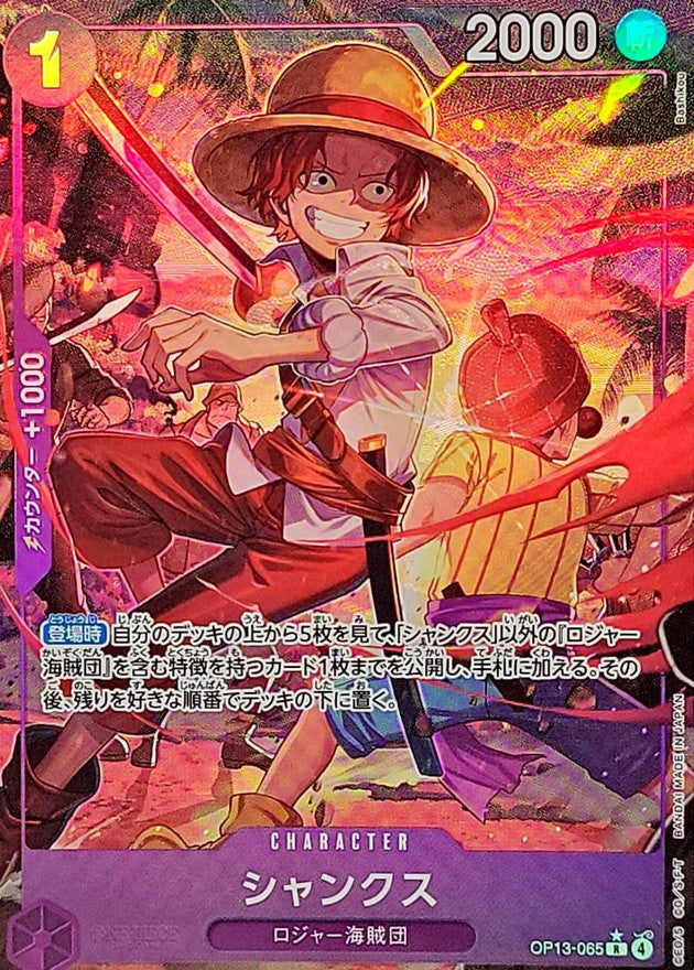 [OP13-065] Shanks R/P〈Parallel〉