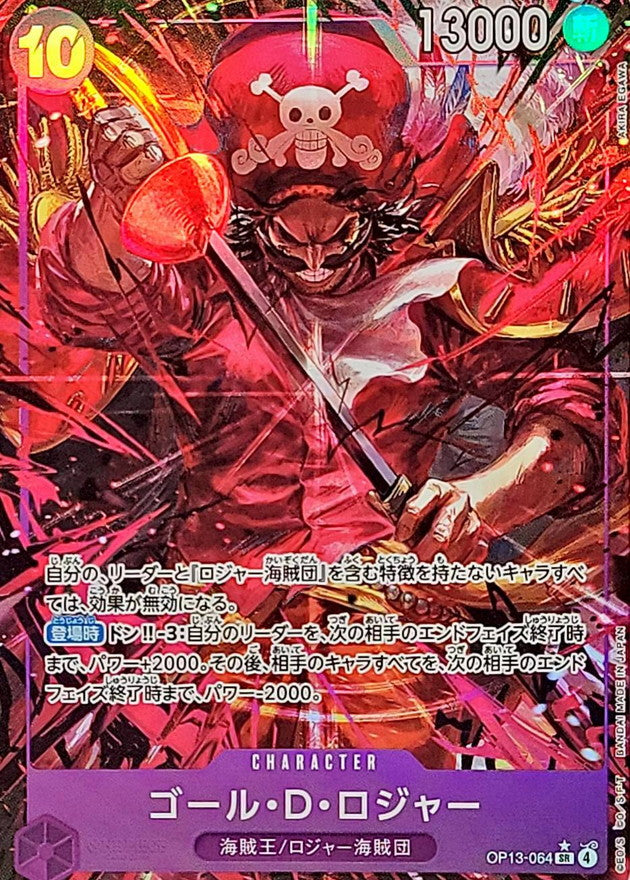 〔Condition: A-〕[OP13-064] Gol.D.Roger SR/P〈Parallel〉