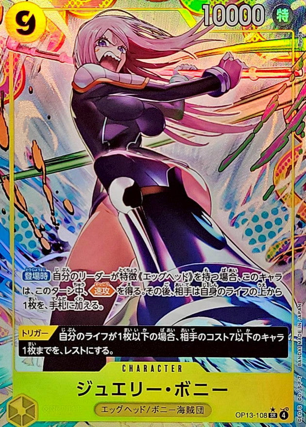 〔Condition: A-〕[OP13-108] Jewelry Bonney SR/P〈Parallel〉