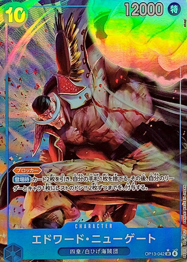 〔Condition: A-〕[OP13-042] Edward Newgate SR/P〈Parallel〉