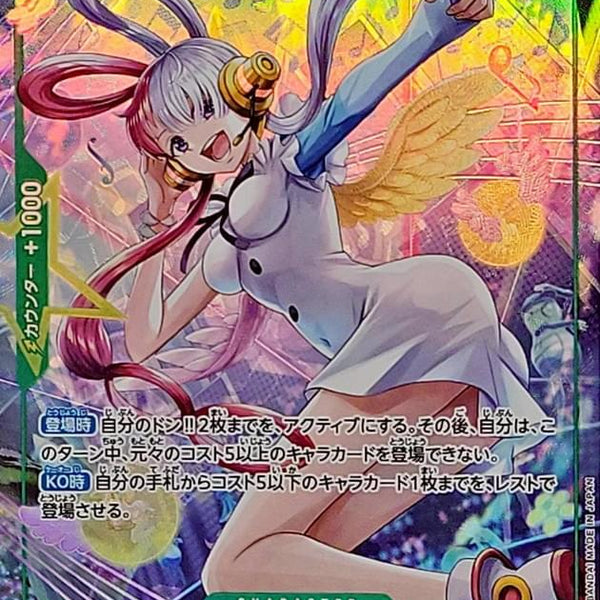 OP】ウタ【SR/パラレル:☆】OP13-023ONE PIECE CARD GAME ワンピース 