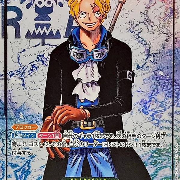 Condition: A-〕[OP13-120] Sabo SEC/P〈Parallel〉
