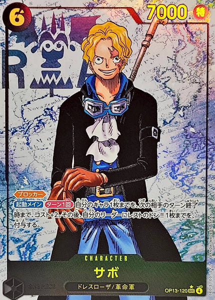 Condition: A-〕[OP13-120] Sabo SEC/P〈Parallel〉