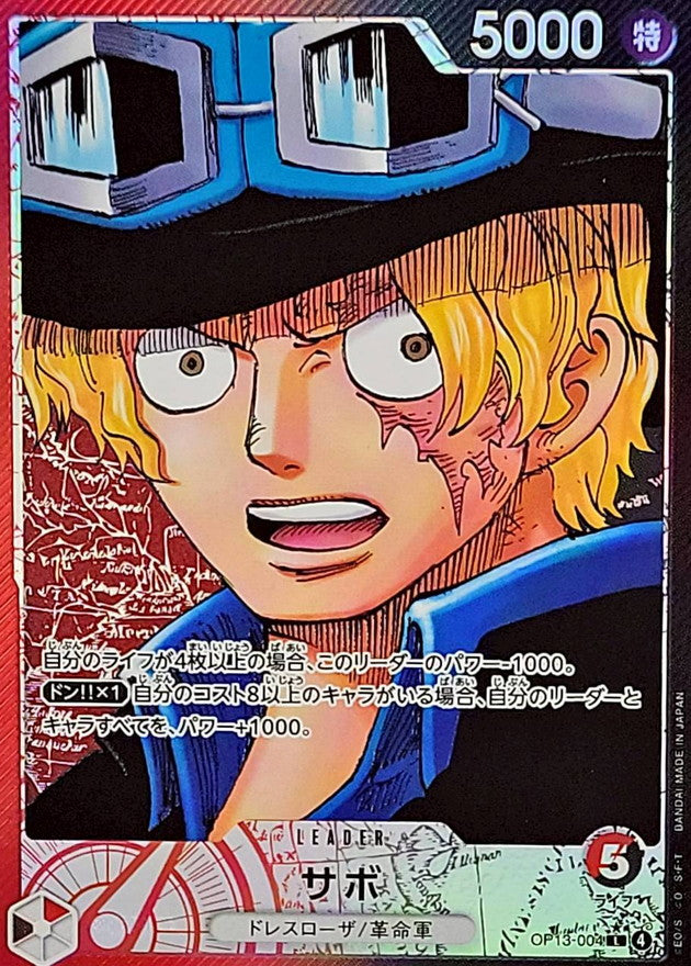 〔Condition: A-〕[OP13-004] Sabo L/P〈Parallel〉