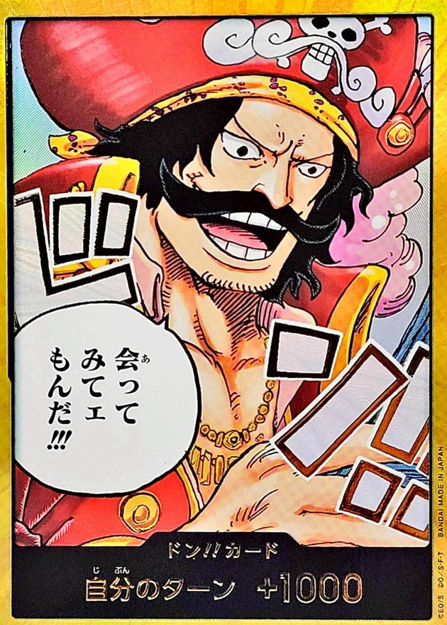 〔Condition: A-〕[] DON!! Card 〈gold frame〉