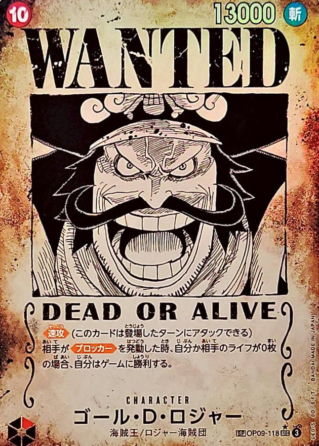〔Condition: A-〕[OP09-118[OP13]] Gol.D.Roger SP〈Wanted Poster〉