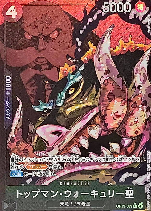 [OP13-089] St. Topman Warcury R/P〈White Text〉