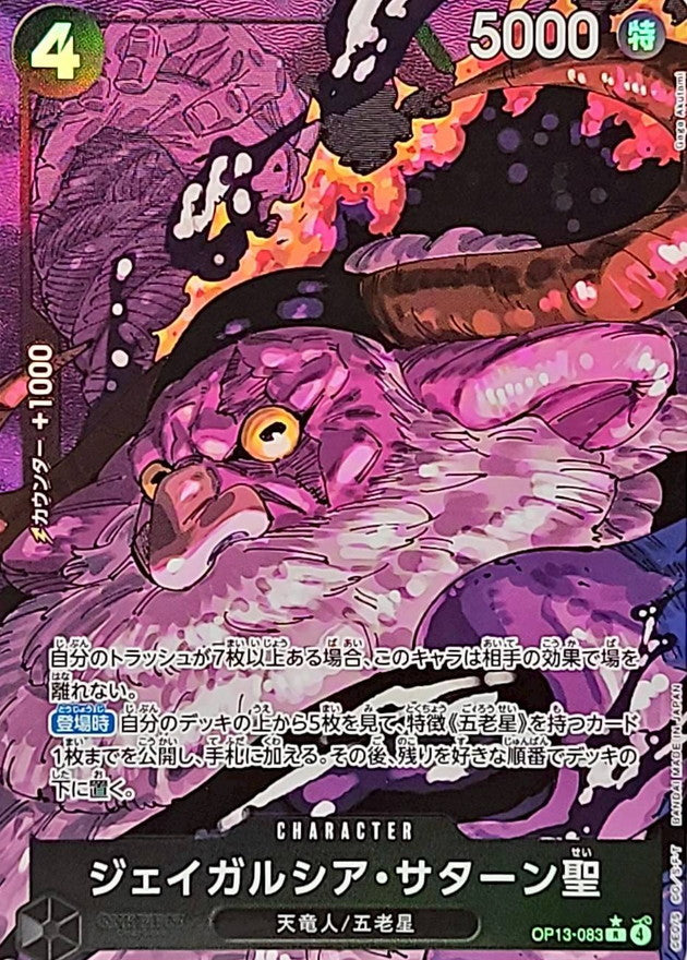 〔Condition: A-〕[OP13-083] St. Jaygarcia Saturn R/P〈Parallel/White characters〉