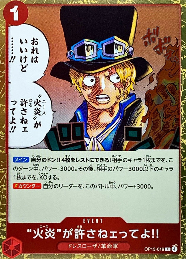 [OP13-019] But Ace Here Said You Deserved It!! R〈〉