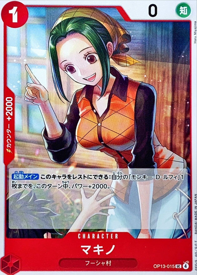 [OP13-015] Makino UC〈〉