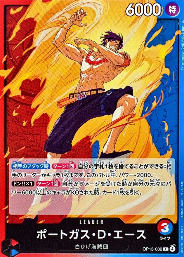 [OP13-002] Portgas D.Ace L〈〉