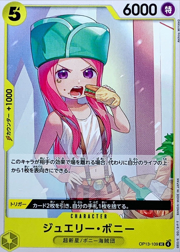 [OP13-109] Jewelry Bonney UC〈〉