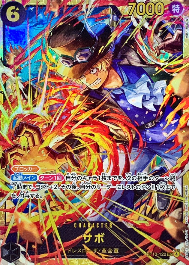 〔Condition: A-〕[OP13-120] Sabo SEC〈illust:Hashimoto Q〉