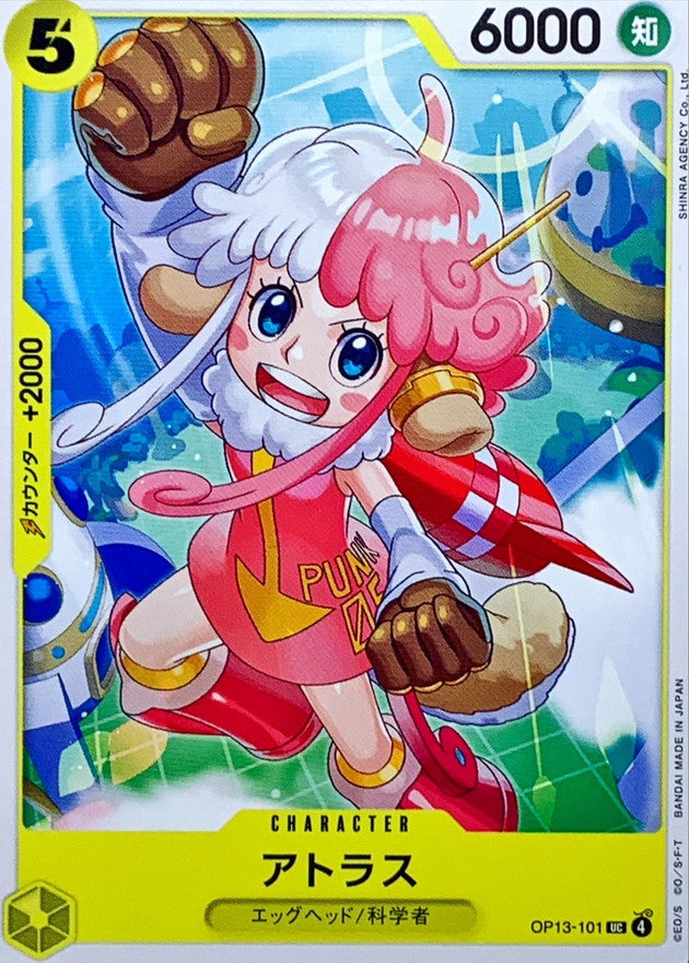 [OP13-101] Atlas UC〈〉