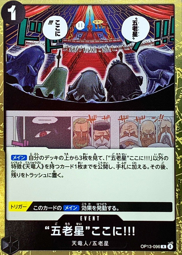 [OP13-096] The Five Elders Are at Your Service!!! R〈〉