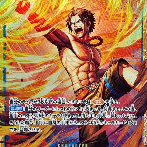 ace 様 OP13_2_600x600_crop_center.jpg