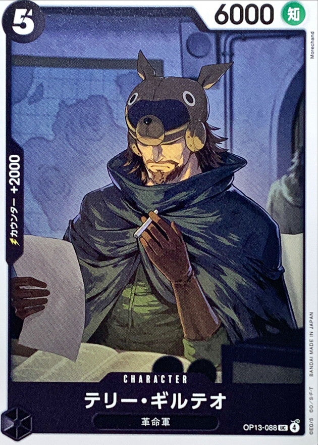 [OP13-088] Terry Gilteo UC〈〉