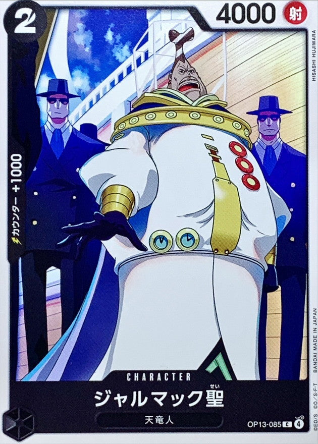 [OP13-085] Saint Jalmac C〈〉