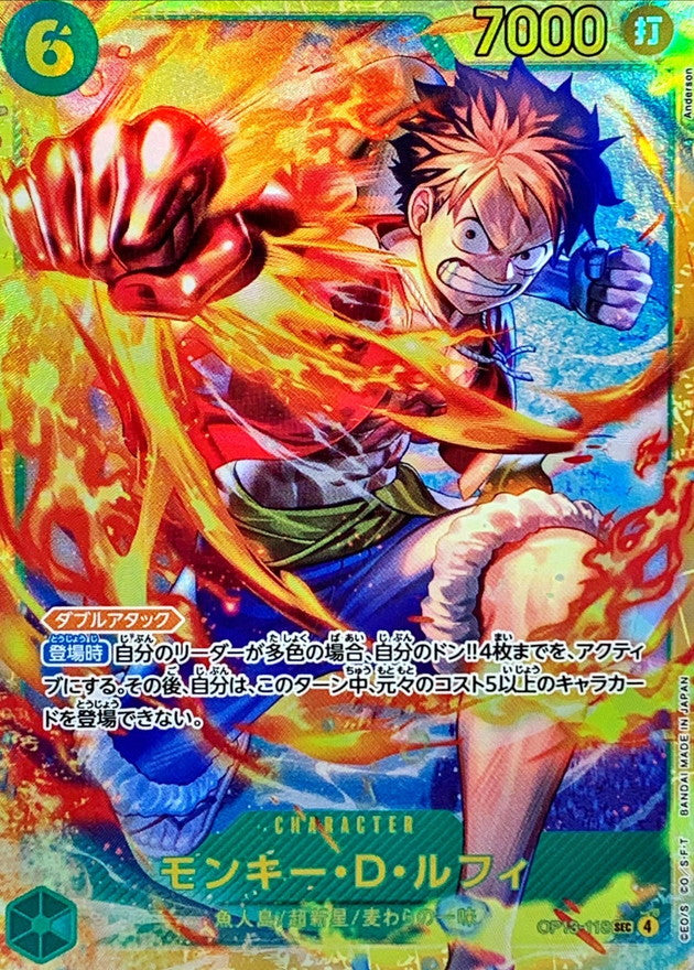〔Condition: A-〕[OP13-118] Monkey.D.Luffy SEC〈llust:Anderson〉