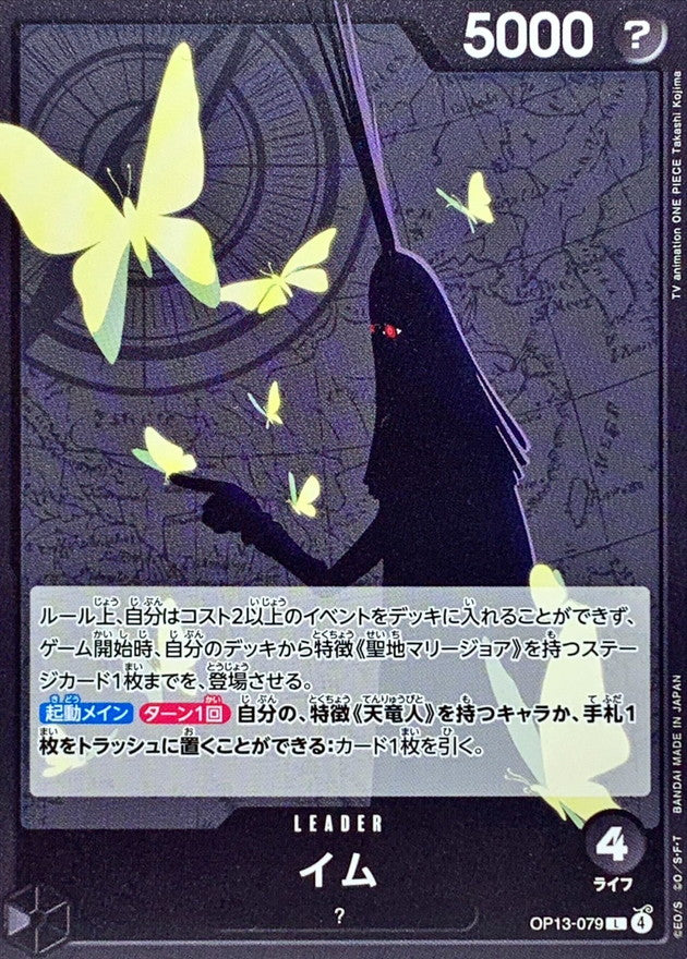 [OP13-079] Imu L〈〉