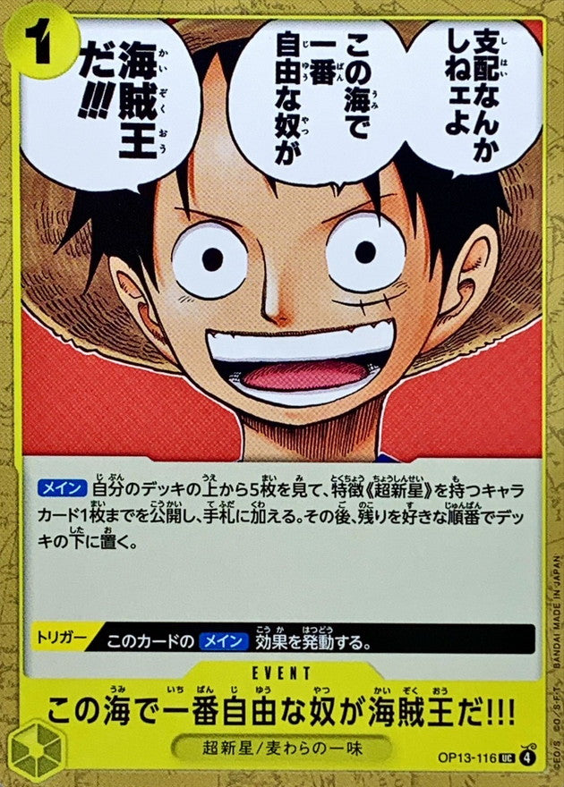 [OP13-116] The One Who Is the Most Free Is the Pirate King!!! UC〈〉