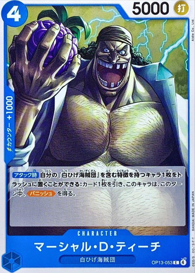 [OP13-053] Marshall D. Teach C〈〉