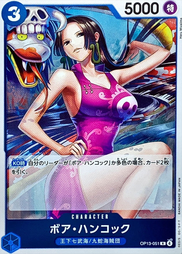 [OP13-051] Boa Hancock R〈〉