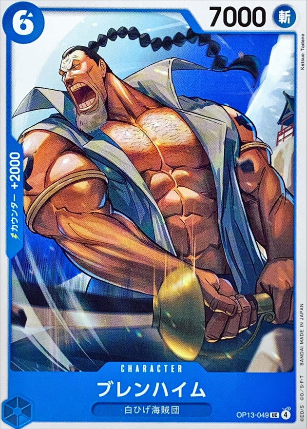 [OP13-049] Blenheim UC〈〉