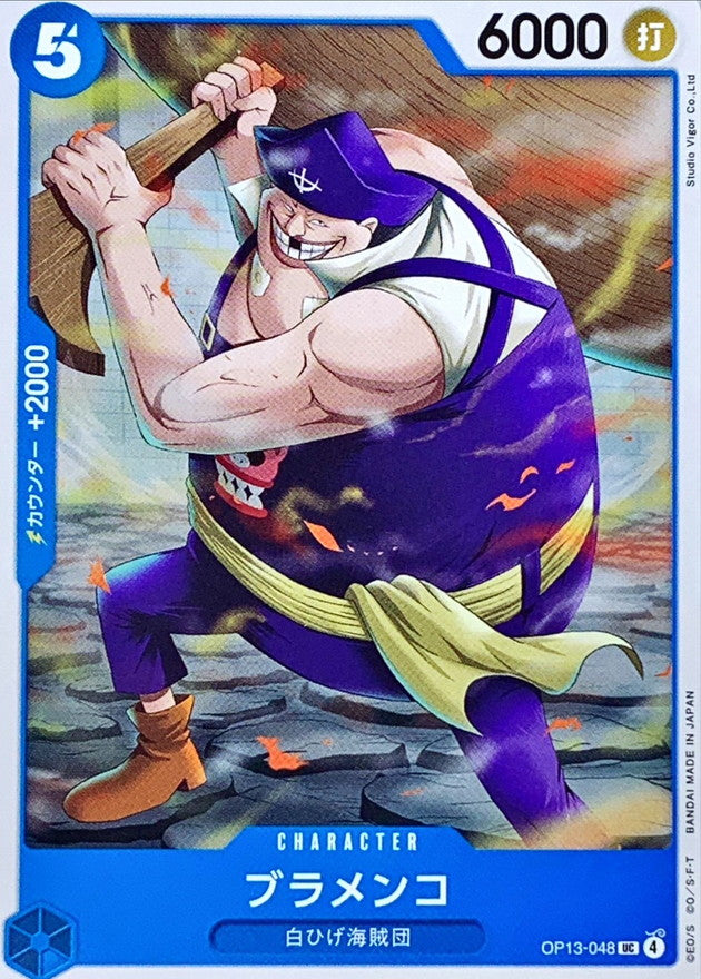 [OP13-048] Blamenco UC〈〉