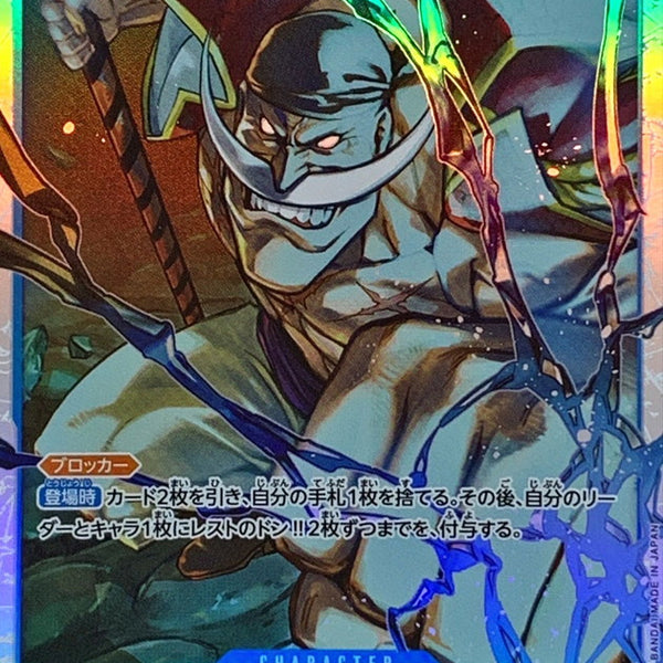 Condition: A-〕[OP13-042] Edward Newgate SR〈〉