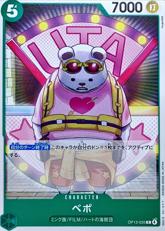 [OP13-035] Bepo C〈〉