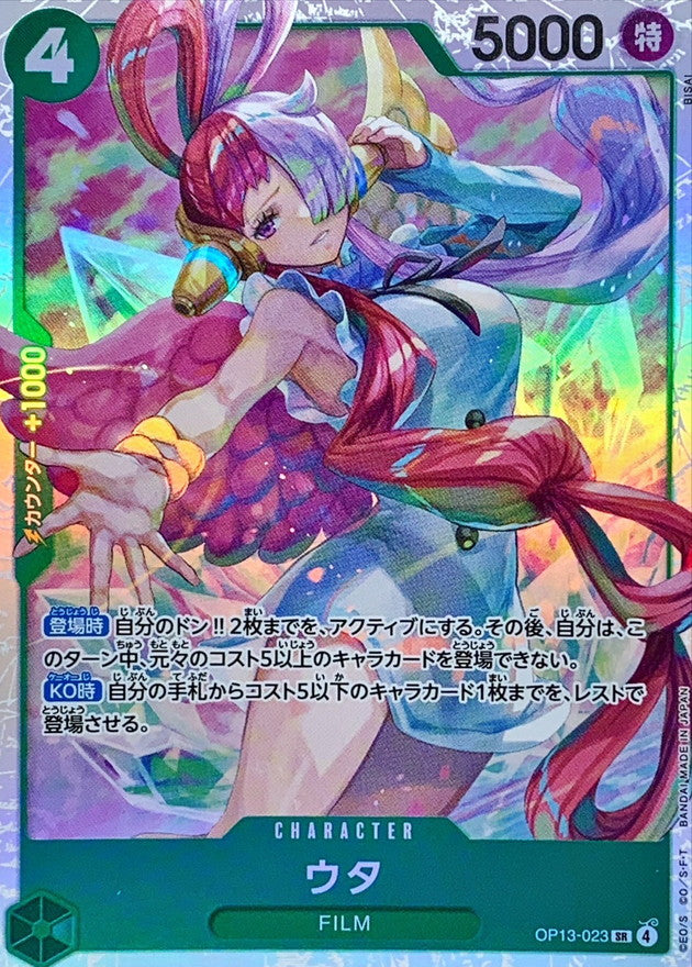 [OP13-023] Uta SR〈〉
