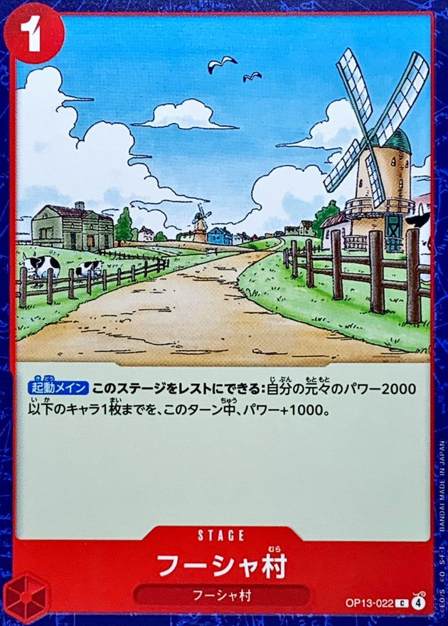 [OP13-022] Windmill Village C〈〉