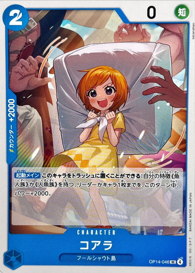 [OP14-046] Koala UC〈〉