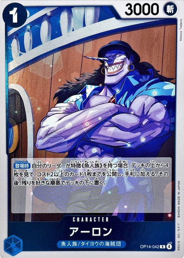 [OP14-042] Arlong R〈〉