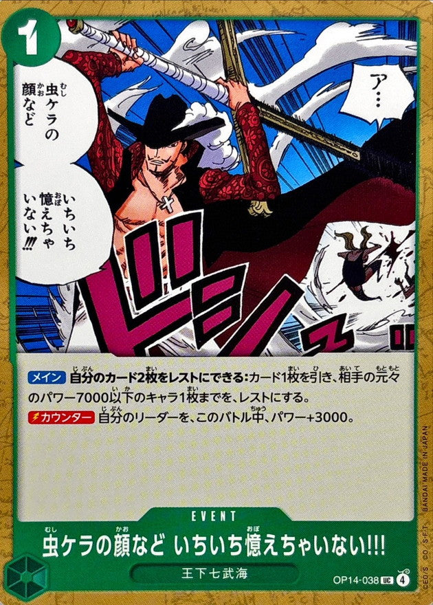 [OP14-038] I Never Bother to Remember the Faces of Trash UC〈〉