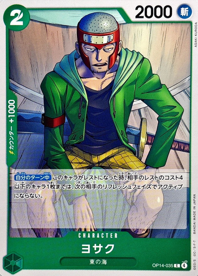 [OP14-035] Yosaku C〈〉