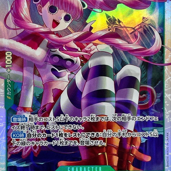 Condition: A-[OP14-033] Perona SR  Buy Online at Omotenashi TCG |  Japanese TCG Store